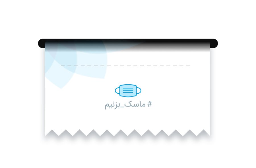 mobillet_ir's tweet image. رسید انتقال پیام