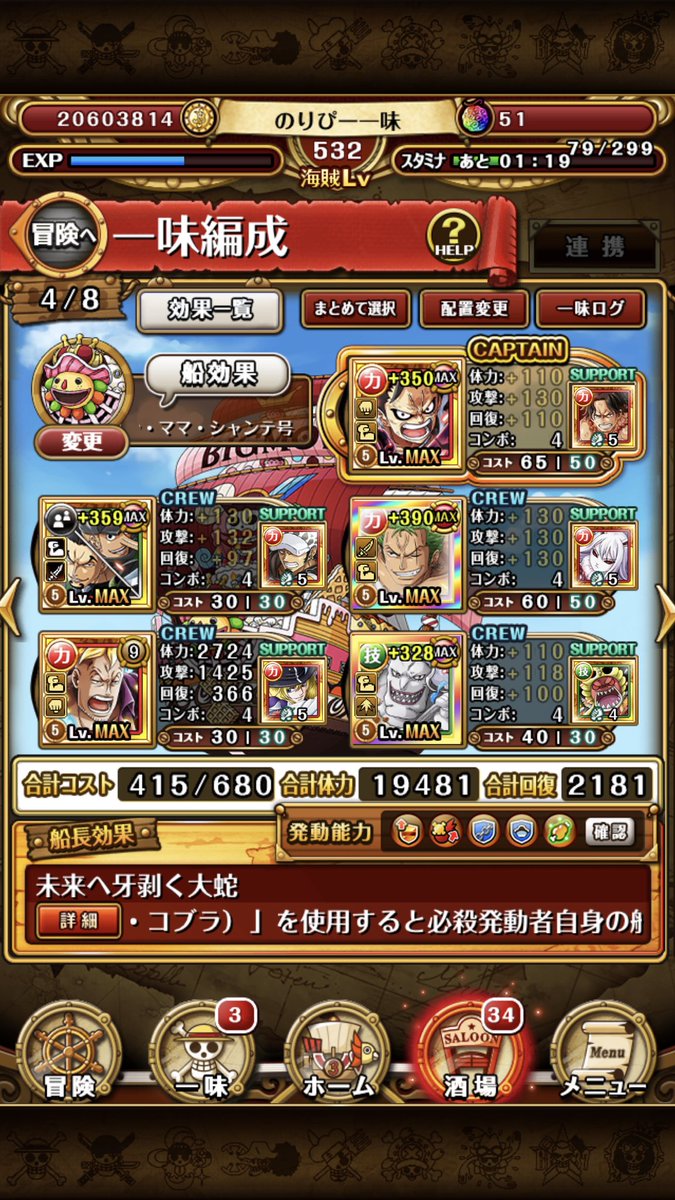 決戦 ボニー 決戦 ボニー