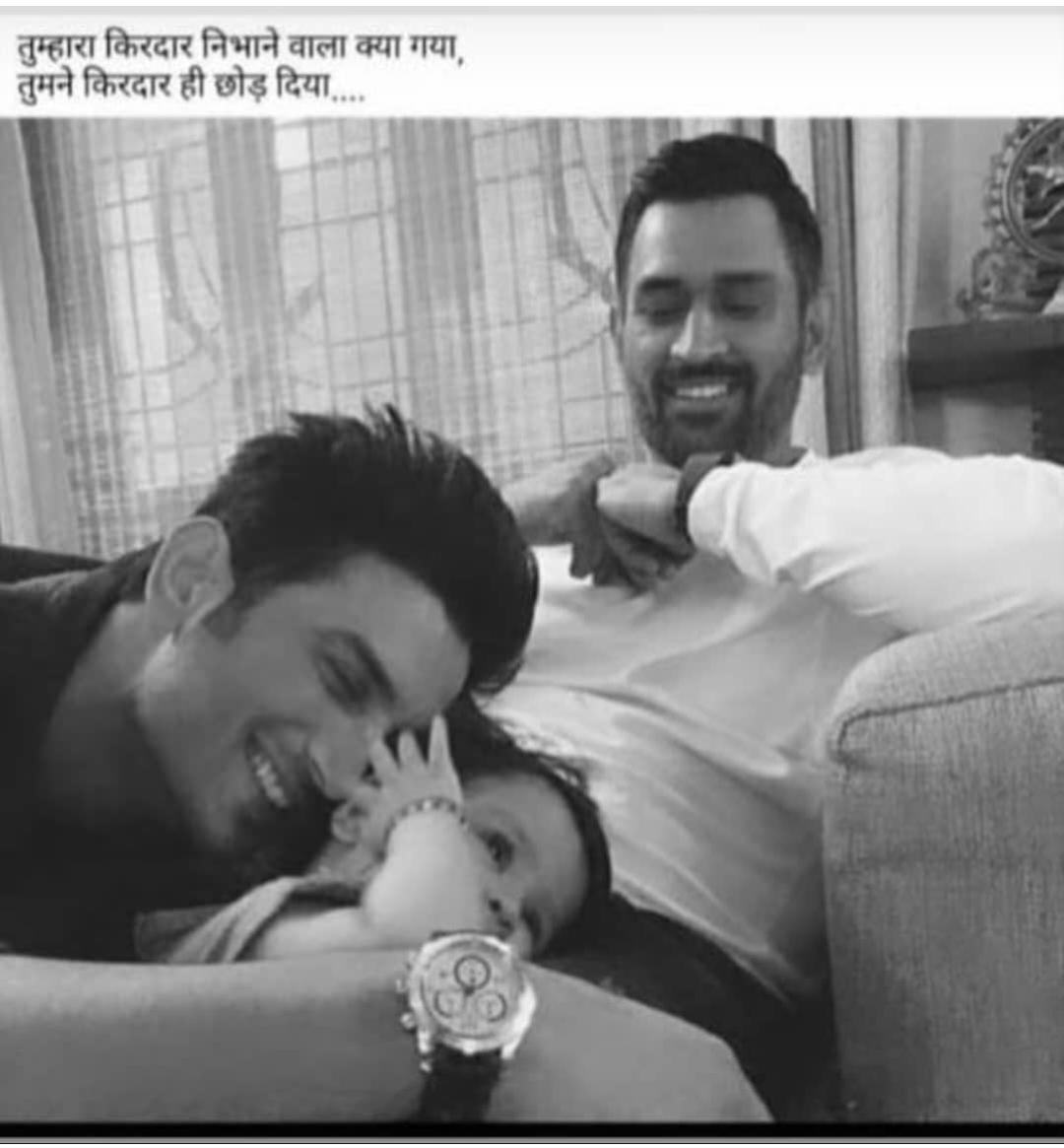 So damn true. Will miss watching both reel &amp; real life <a href="/msdhoni/">Mahendra Singh Dhoni</a> in their respective field. If ever <a href="/itsSSR/">Sushant Singh Rajput</a> biopic is made, I wish #Dhoni should portray him. We can relate both of them so much bcoz #Sushant performed d character so brilliantly.
#WarriorsForSSR
#SCApproveCBIForSSR