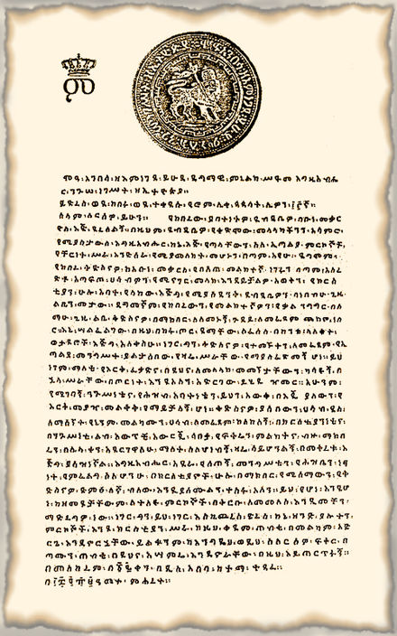 25. Some letters and International recognitions of Menelik II