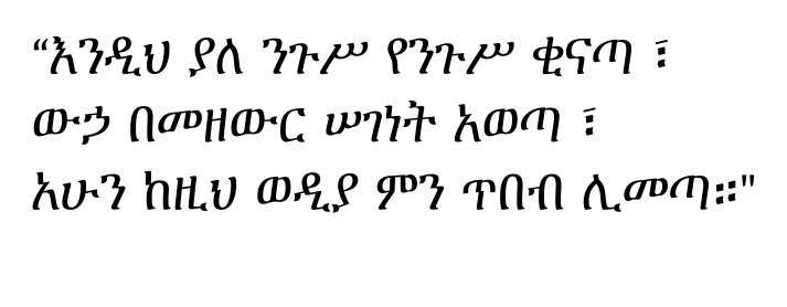 27. Known Poems about Emperor Menelik II