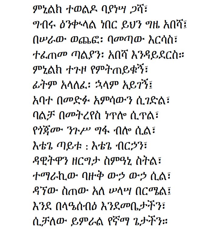 27. Known Poems about Emperor Menelik II