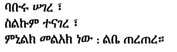 27. Known Poems about Emperor Menelik II