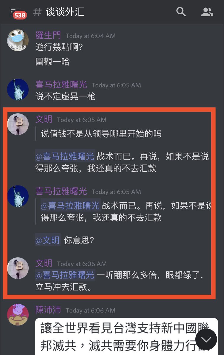 Uzivatel 海边有颗豆小豆na Twitteru 哎呀 大型真香现场说 产品值钱只是战术 不说那么夸张 谁真的去汇款啧啧啧 傻啦 Sarawei3 你带的团队不行啊 这样的人还留在里面 你是不是存心 反水