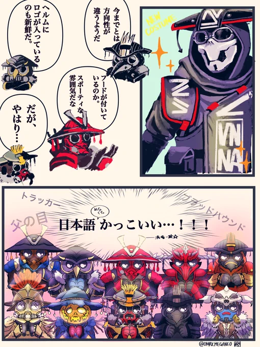【Apex】ブラッドハウンド新スキン会議
(※レジェンダリースキンが1人のキャラとして独立している特殊設定です。) 