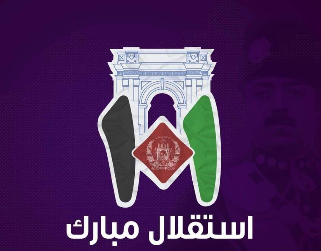 FatimaNazari2's tweet photo. آزادی و #استقلال کشور، محصول ایثار و فداکاری ملت سربلند و با افتخار ما از هر گوشه این مرز و بوم است. 
یکصدویکمین سالروز استقلال #افغانستان را برای همه هموطنانِ قهرمان و شجاع خود تبریک می گویم، و به روح شهدای راه #آزادی و پاسداران #وطن درود می فرستم.
پاینده باد افغانستان. https://t.co/fQsjCOATrl