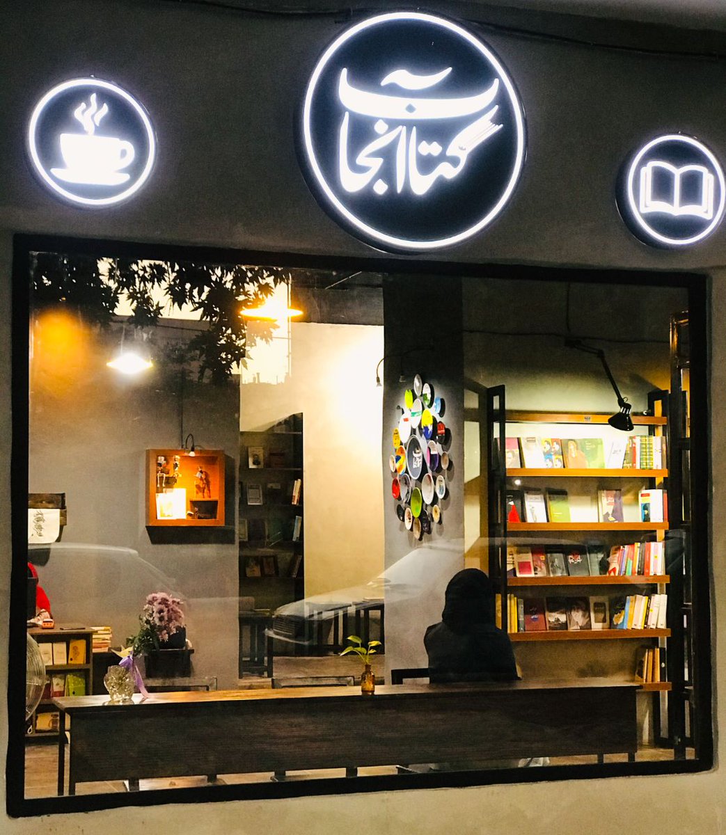 کافه‌کتابِ آنجا tweet media