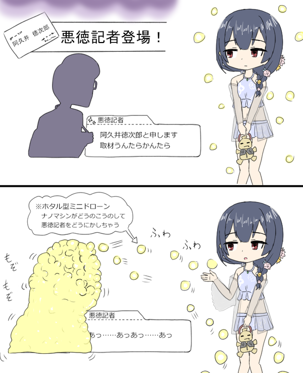 われにかへれの凛世と蛍っぽいやつ 
