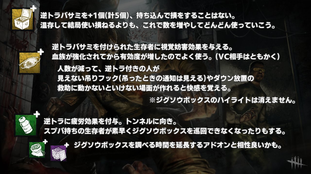 うおつみ Dbd ピッグのおすすめアドオンです T Co Bjuhm2km Twitter