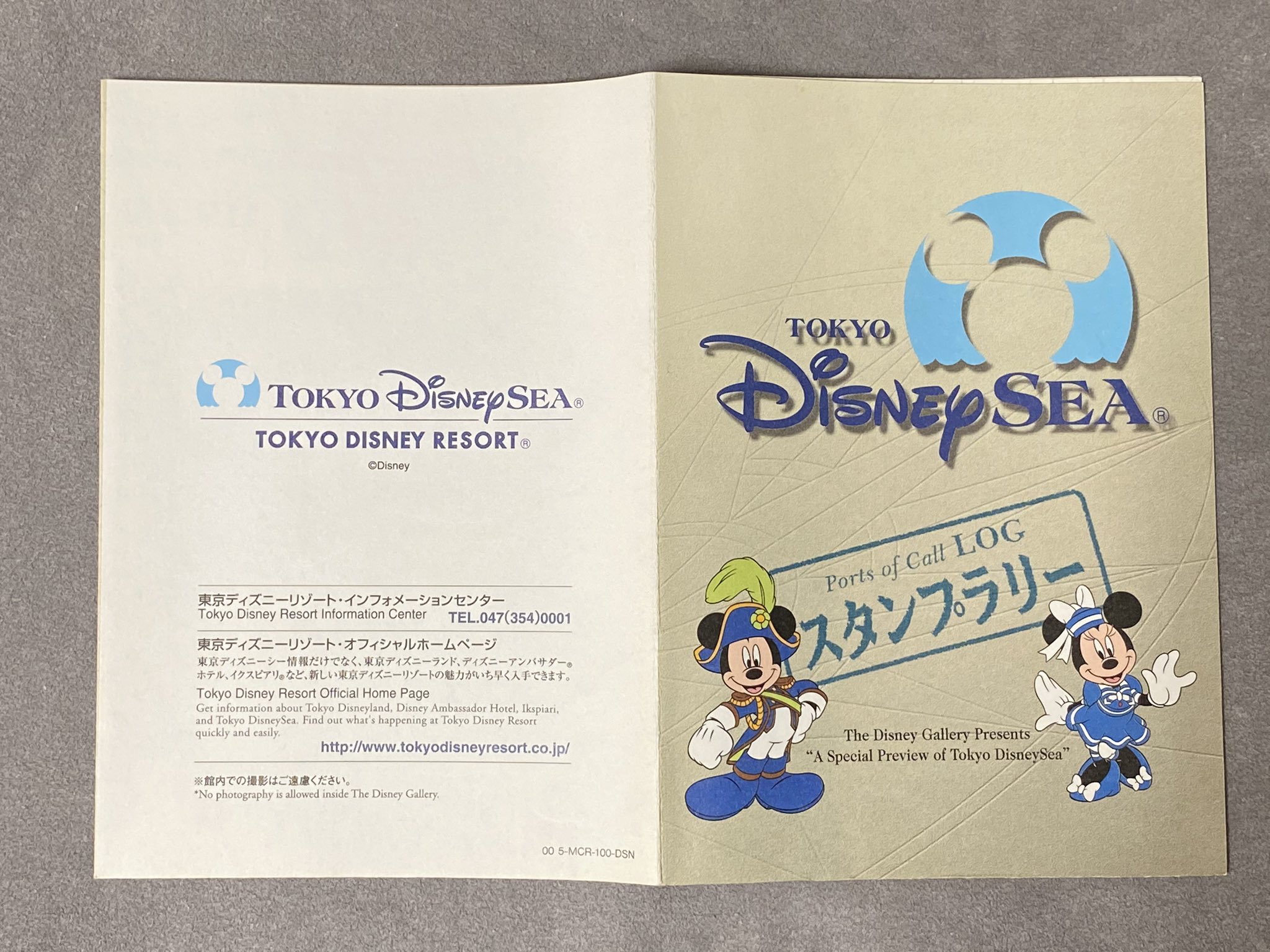 Lovecello 00年 ディズニーギャラリー 東京ディズニーランド で開催された 東京ディズニーシー スペシャルプレビュー でのスタンプラリー Tdr History Tokyodisneysea