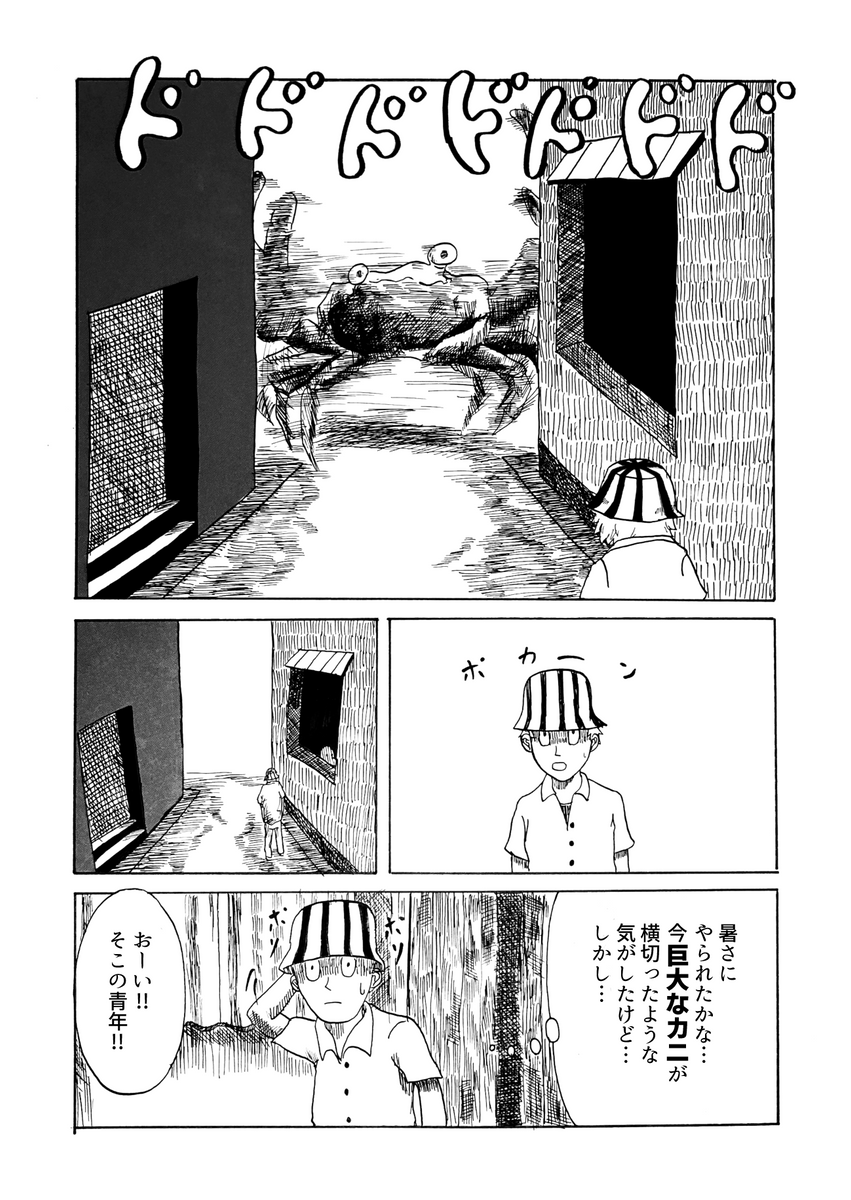 夏の正夢
#漫画が読めるハッシュタグ (1/2) 