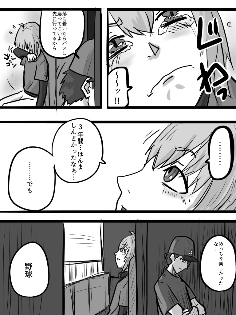聖シャープ対にじ農の試合のバックグラウンド
②試合後の剣持監督と笹木
前回の①剣持監督と舞元監督の続きになります。
#にじさんじアルプススタンド
(前回のタグが恥ずかしながら間違えていたので改めてタグ付けさせて頂きます…w) https://t.co/UQm6fkmaq0