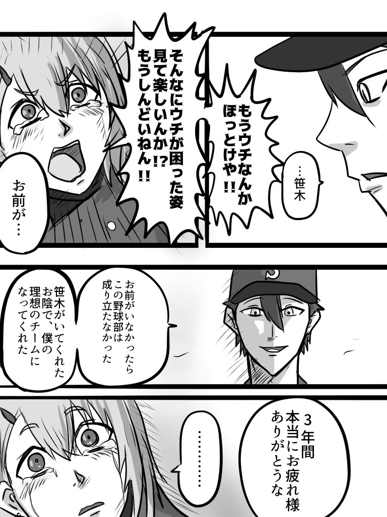 聖シャープ対にじ農の試合のバックグラウンド
②試合後の剣持監督と笹木
前回の①剣持監督と舞元監督の続きになります。
#にじさんじアルプススタンド
(前回のタグが恥ずかしながら間違えていたので改めてタグ付けさせて頂きます…w) https://t.co/UQm6fkmaq0
