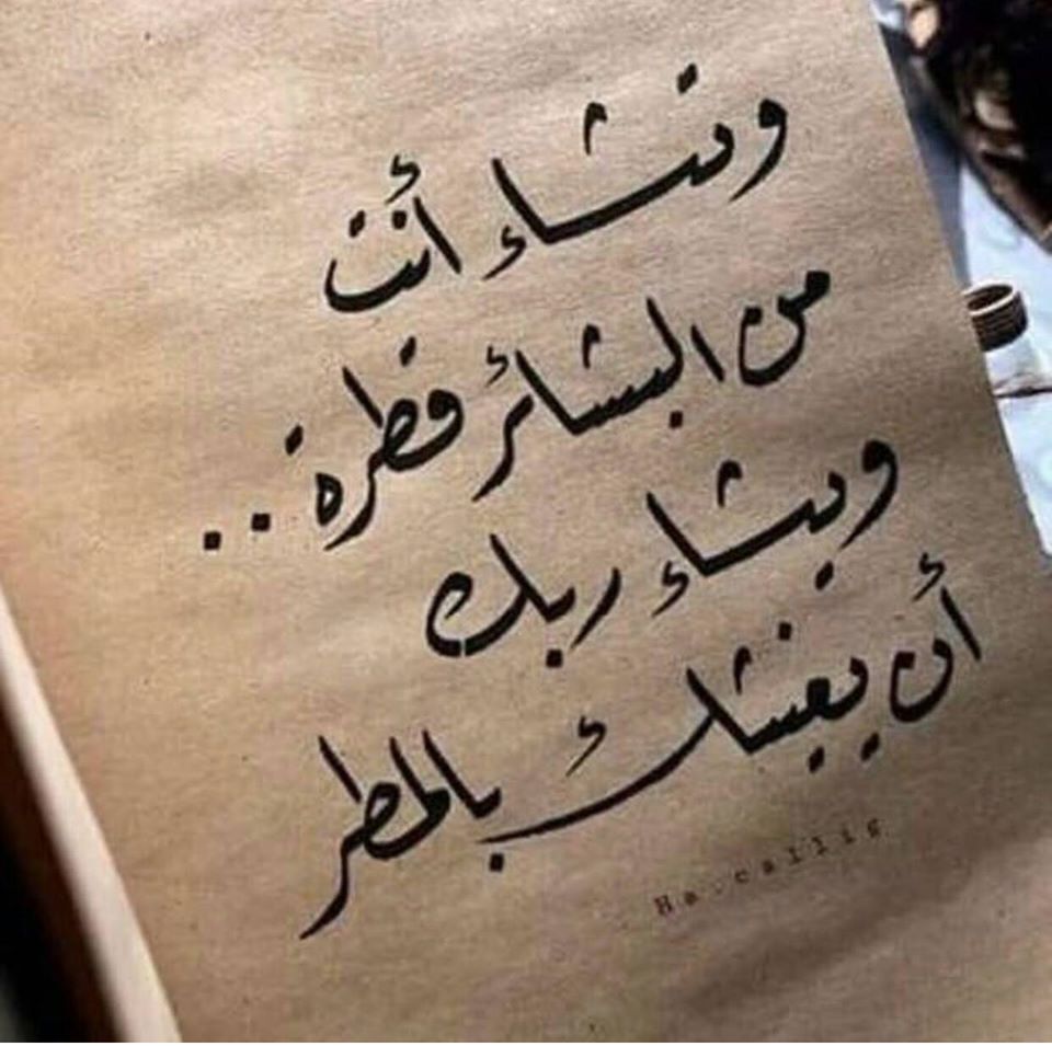 imane789521's tweet photo. -إِنَّ ا��َّذِينَ آمَنُوا وَعَمِلُوا الصَّالِحَاتِ إِنَّا لَا نُضِيعُ أَجْرَ مَنْ أَحْسَنَ عَمَلًا- صدق الله العظيم 
ان الله معك لذا لا تقلق https://t.co/cYthh6Jwks