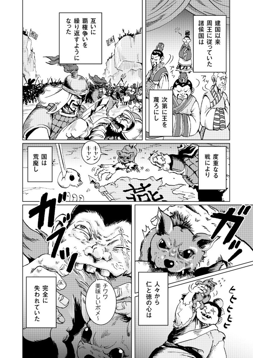 パワー孔子再放送1 