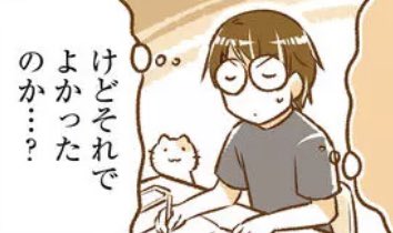 毎日連載✨最新話公開になりました!茶太郎と共に悩む夜に…?→ となりの遠距離恋愛 - 【7月2日(木)】 #とな恋 #GANMA! https://t.co/CxpKN2vWdR 