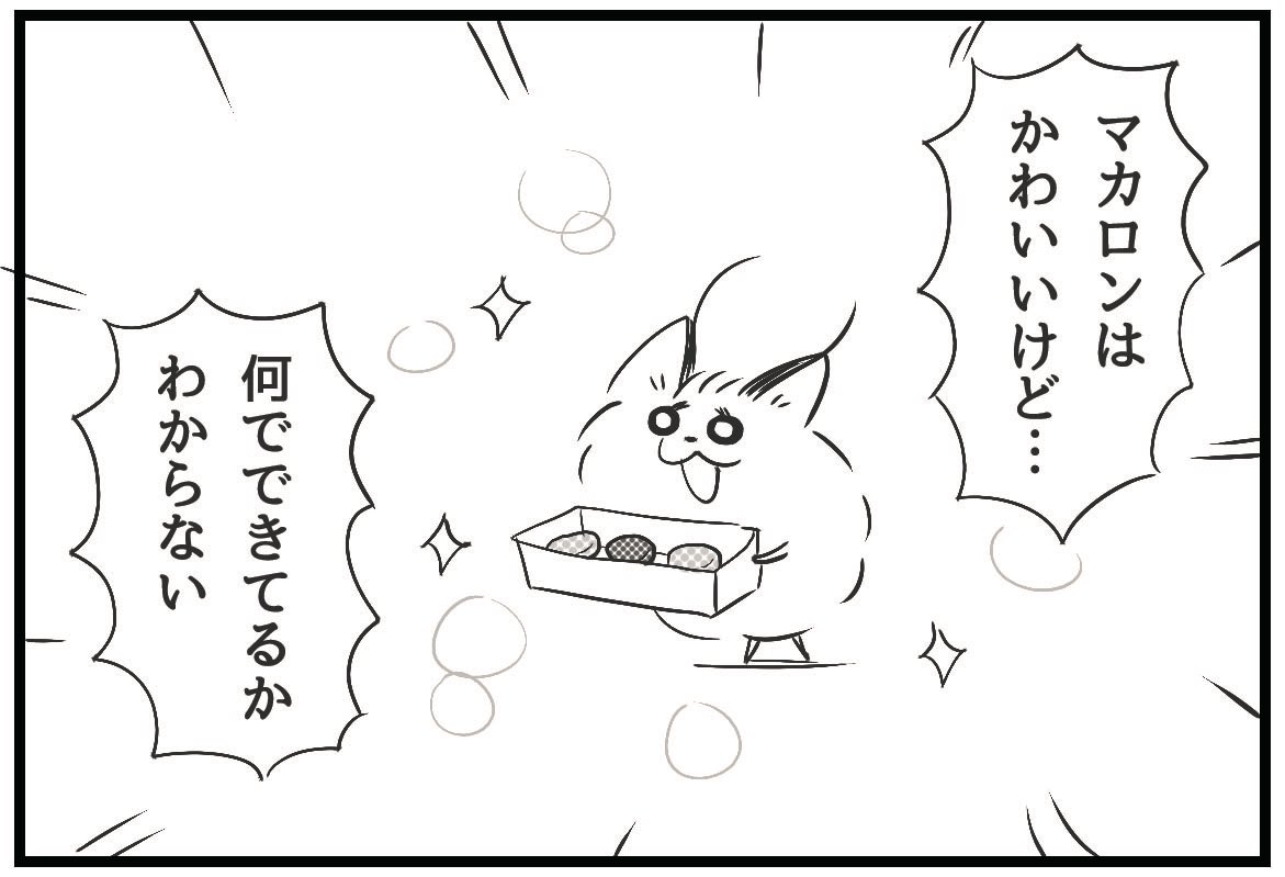 あいなつ 毛玉なカラカル Vol 1 かわいい4人衆 毛玉なカラカル 4コマ漫画 4コマ 漫画 イラスト ネコ科動物 猫