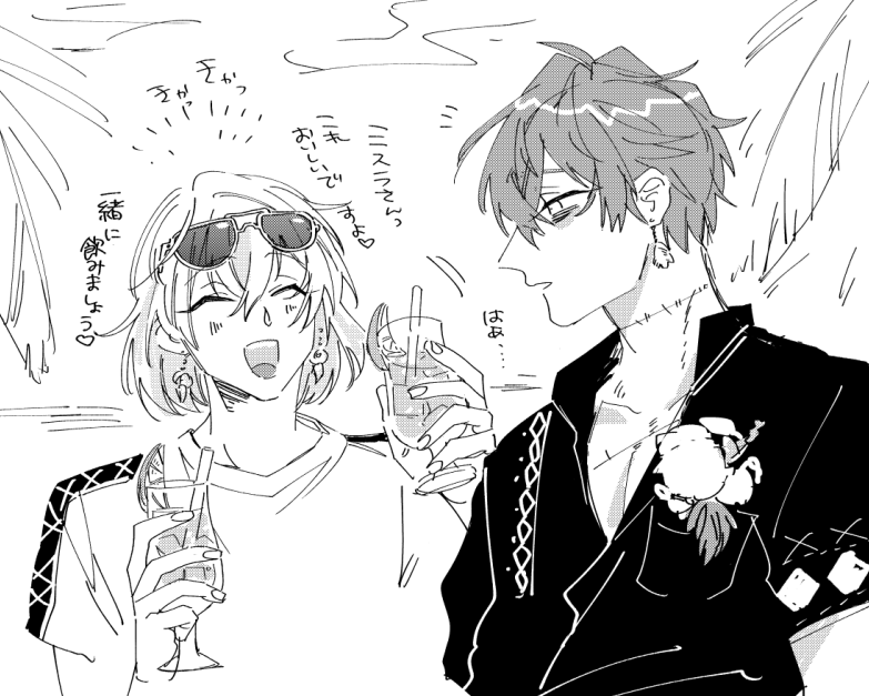 サマーバカンス♡ミスルチ 