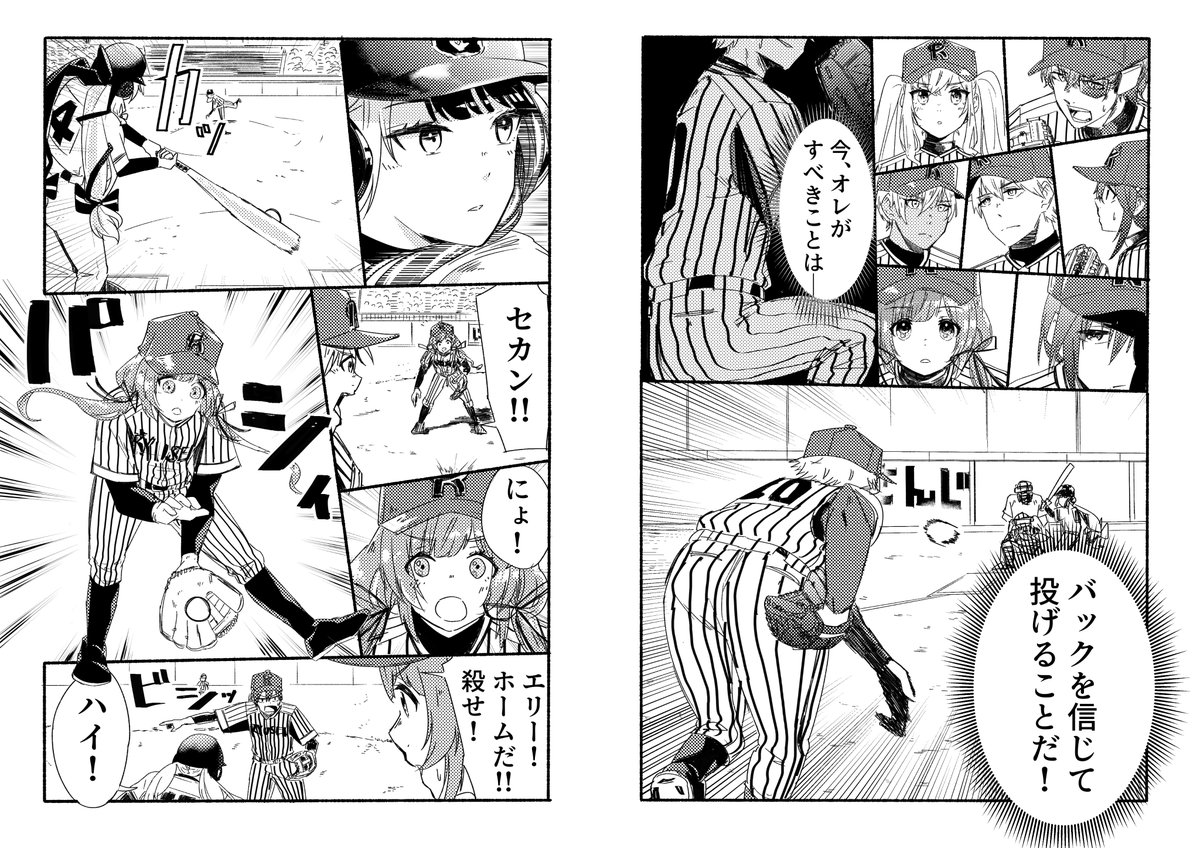 にじさんじ甲子園 5位決定戦ハイライト
ヘルエスタ 対 横須賀流星 7回表
(そう少し続きます)
#にじさんじアルプススタンド 
