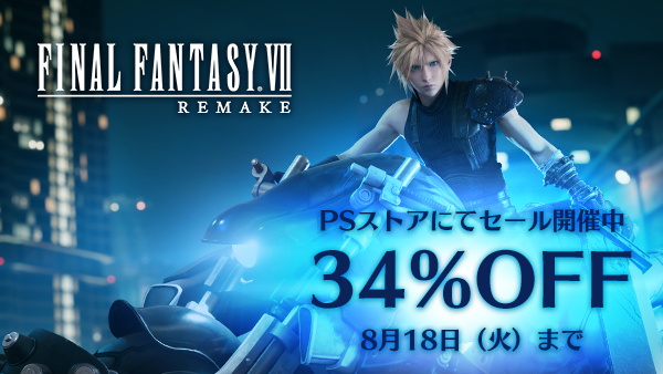 Ffvii Remake Ffviir Cloud Twitter