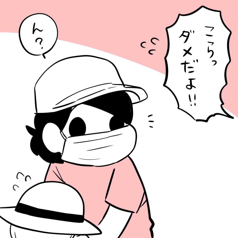 ダメだった話(1/2) 