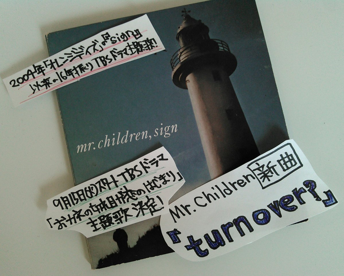 タワーレコード広島店 Auf Twitter Mr Children 新曲 Turn Over が9 15 火 22時より放送される 松岡茉優 三浦春馬 出演tbs 系連続ドラマ おカネの切れ目が恋のはじまり 主題歌に決定 爽やかなラブソング 究極の愛の歌 の記事だけで超期待