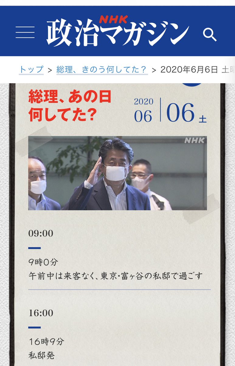 Yoko 国会を開け En Twitter 147日間連勤 のとある1日 自宅出てから自宅に戻るまでが 1時間18分 つまり78分間 仕事 にあたる部分は たったの20分間 1630 1650 土日はほぼこんな感じだけど 激務 147日間連続勤務の真相