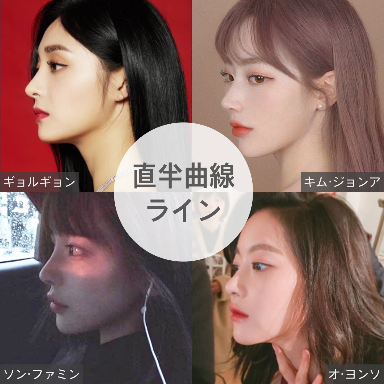 韓国整形エージェント Kbm 鼻整形 を考えてる方必見 鼻整形の理想の写真で 先生に見せるお客様が多い 鼻が綺麗な 芸能人 直線ライン 半曲線ライン 直半曲線ライン 貴方はどの鼻のラインがタイプ 韓国 で鼻整形をお考えなら 韓国整形 韓国整形エージェント Kbm 鼻整形 を考えてる方必見 鼻整形の理想の写真で 先生に見せるお客様が多い 鼻が綺麗な 芸能人 直線ライン 半曲線ライン 直半曲線ライン 貴方はどの鼻のラインがタイプ 韓国 で鼻整形をお考えなら 韓国整形