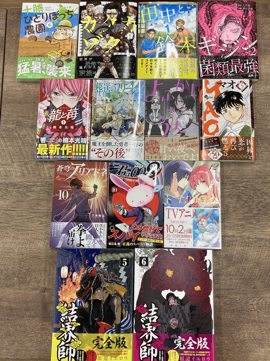 公式 少年サンデー編集部 8月刊の少年サンデーコミックス一覧 今月刊行の少年サンデーコミックス 大好評発売中です 犬夜叉 Maoのコラボ千社札がもらえるキャンペーン実施中の Mao 5巻 10月からのアニメも見逃せない トニカクカワイイ 12巻