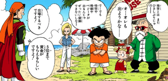 クリリンと人造人間18号が結婚した理由は何故 子供は 敬語で分かる関係性や馴れ初め ドラゴンボール プレス 名言集セリフやキャラ アニメ 漫画解説ならお任せ