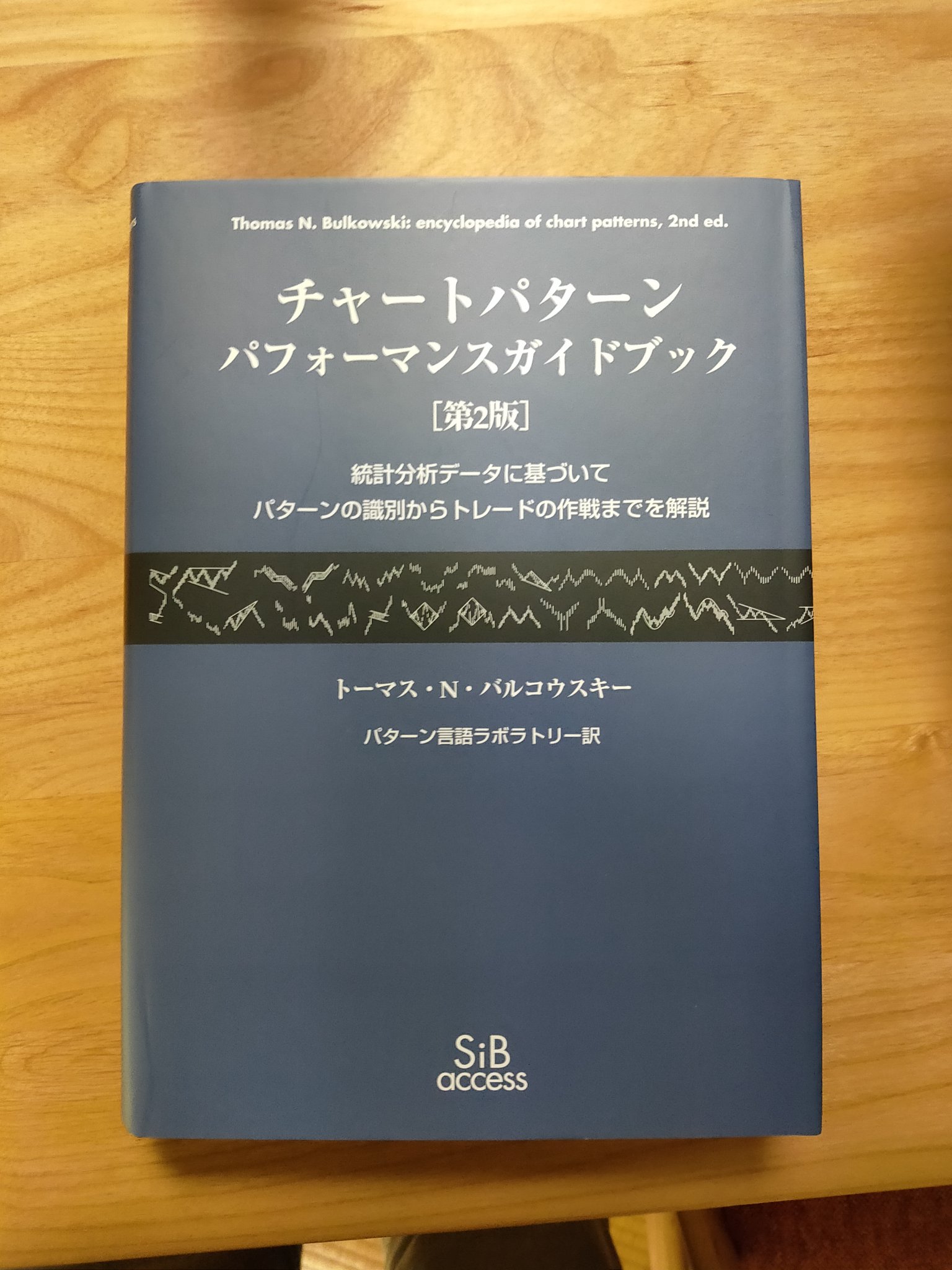 チャートパターンパフォーマンスガイドブック 統計分析データに