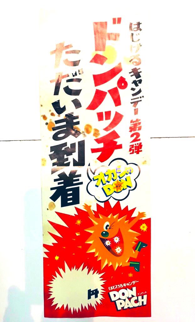 ドンパッチ Twitter Search ドンパッチ Twitter Search
