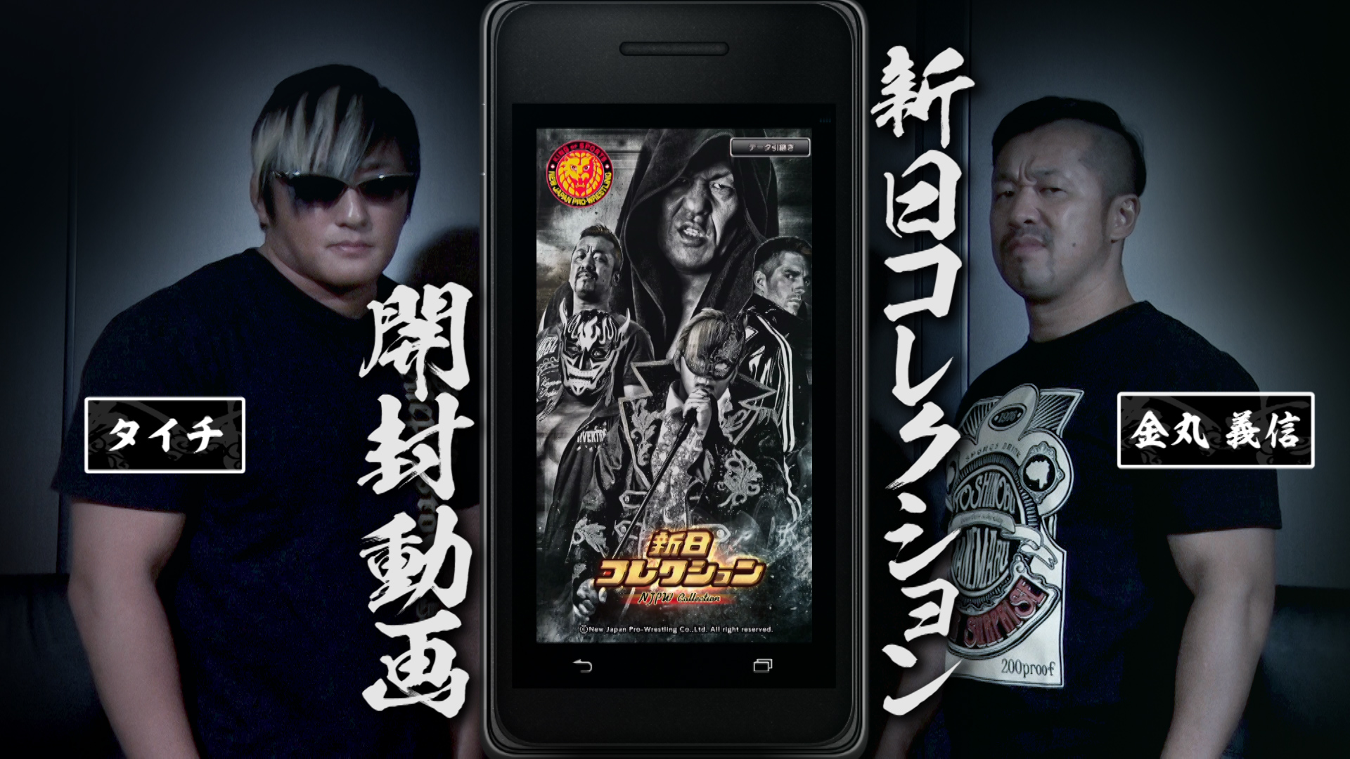 新日本プロレスリング株式会社 on X: 