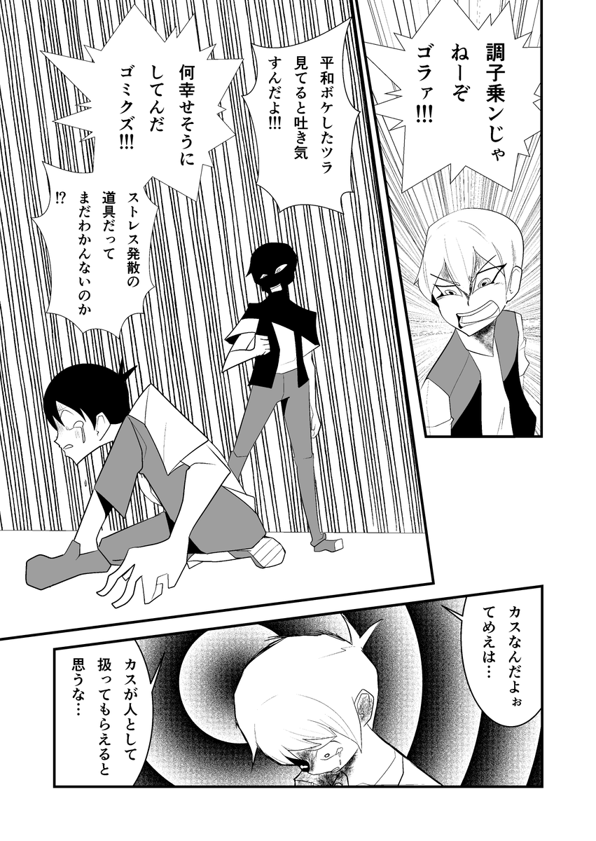#創作漫画
#僕と秋元さん
この瞬間芹沢は人として大きく外れた存在になってしまいました。

※Twitter 一括アップくんより送信
https://t.co/zT595iWDYp 