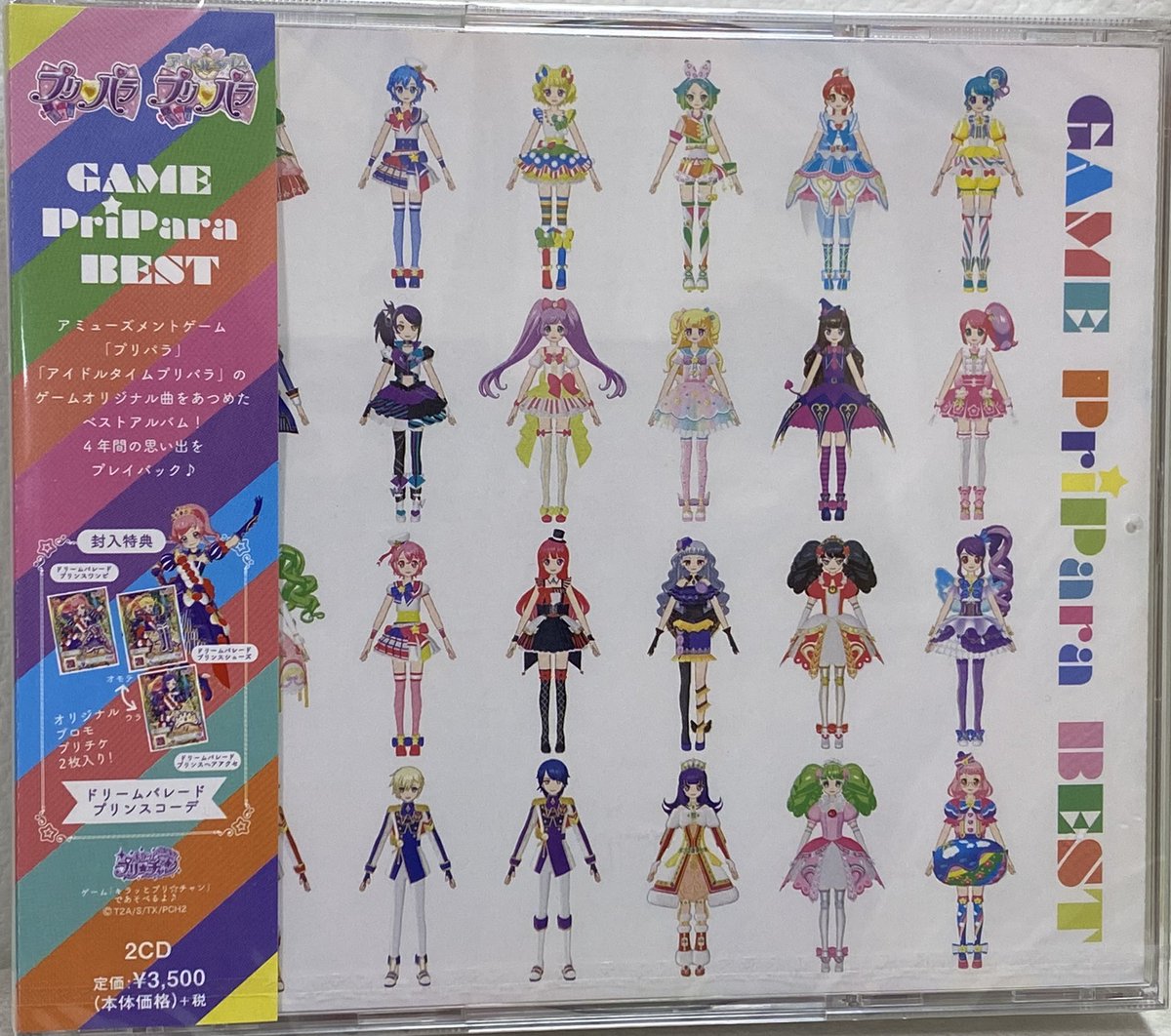 七魂のよしか Sur Twitter ゆい誕なので オトメパズル聴いてます プリパラのプリリズカバー曲みんないいよね プリティーリズム 筐体のゲーム曲もベスト盤cd出ないかなぁ