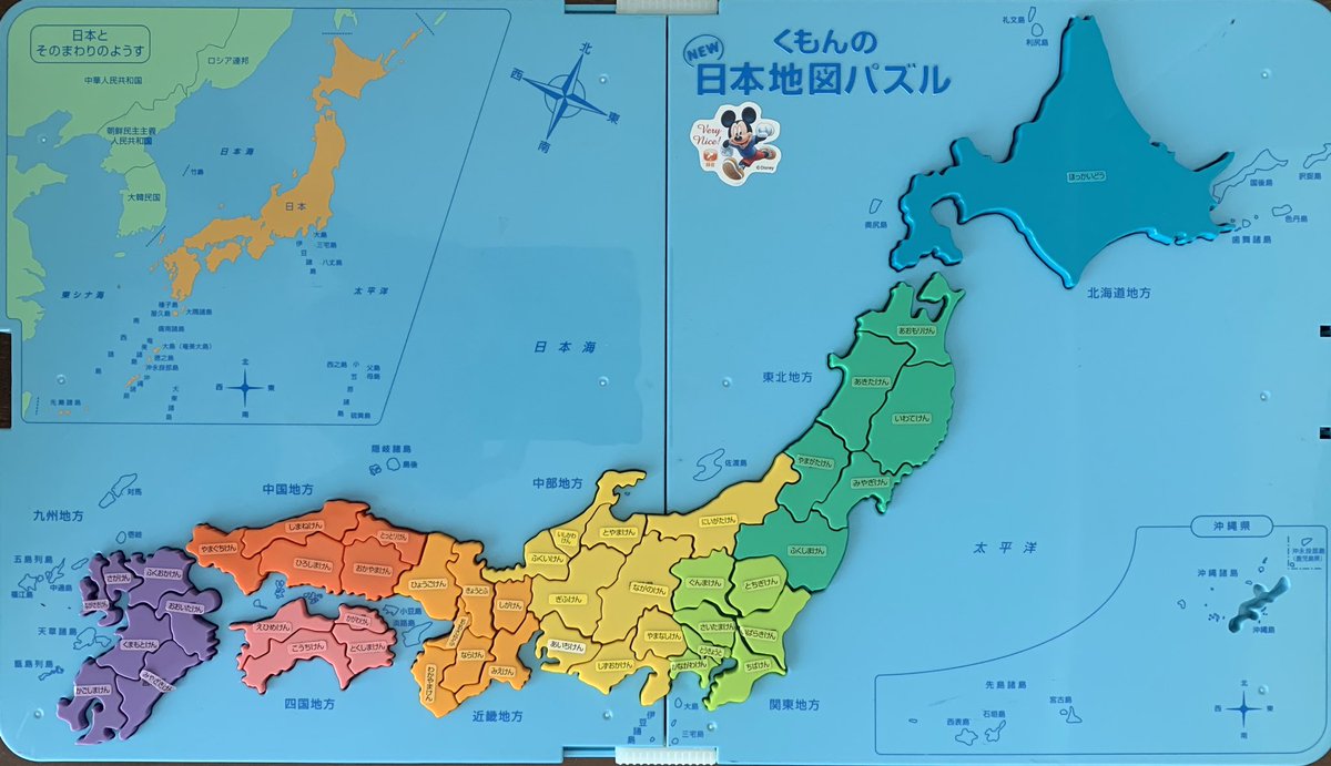 gajumal48's tweet photo. 娘が3歳の終わりから何度もやったくもんの日本地図パズル。当時は都道府県全てを覚えただけでなく、形で何県かも覚えていた。その甲斐あって、今でも都道府県は大体覚えている。ニュースで都道府県が出てきても、場所をなんとなくイメージできるだろう😃 https://t.co/4Q76NG7OFf