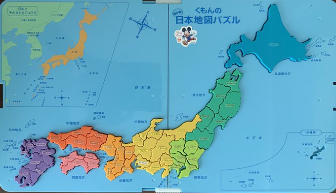 くもんの日本地図パズル の口コミ 未就学児でも日本地図を覚えられる理由とは なまけママの知育