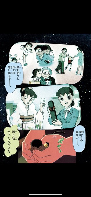 のび太の結婚前夜のtwitterイラスト検索結果 のび太の結婚前夜のtwitterイラスト検索結果