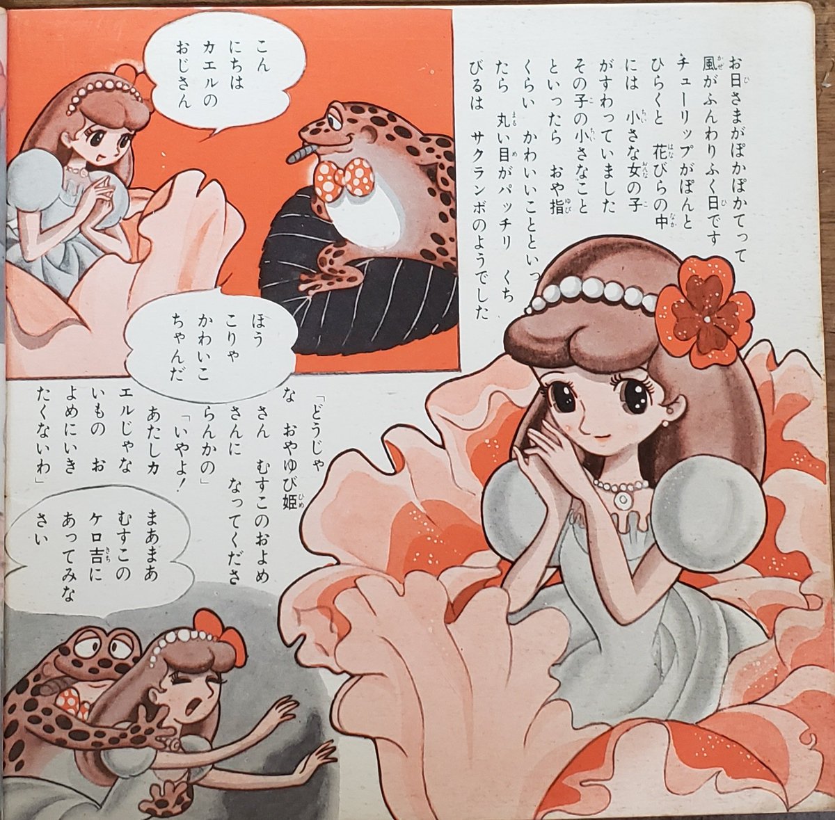 ものすごく手塚治虫さんっぽいこの絵を描いた漫画家は誰 田中圭一さんが的確に分析 正解はこの人 Togetter