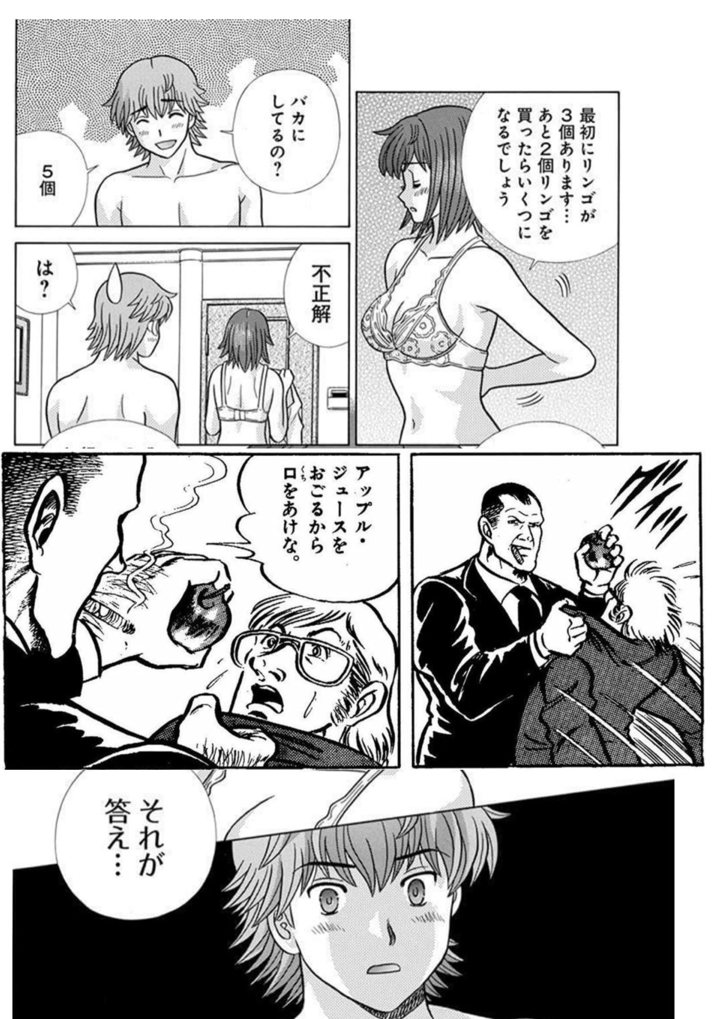 ふたりエッチ　漫画　コラ 