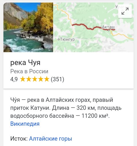 Д: Чууууя!
Ч: Что, Дазай? 
Д: Ааа тыыыы знааааешь...? 
Ч: Что знаю? 
Д: Чтоооо...
Ч: ДА ГОВОРИ ТЫ УЖЕ БЛЯТЬ.
Д: В честь тебя названа река...
Ч: ....
Д: :)
#BSD