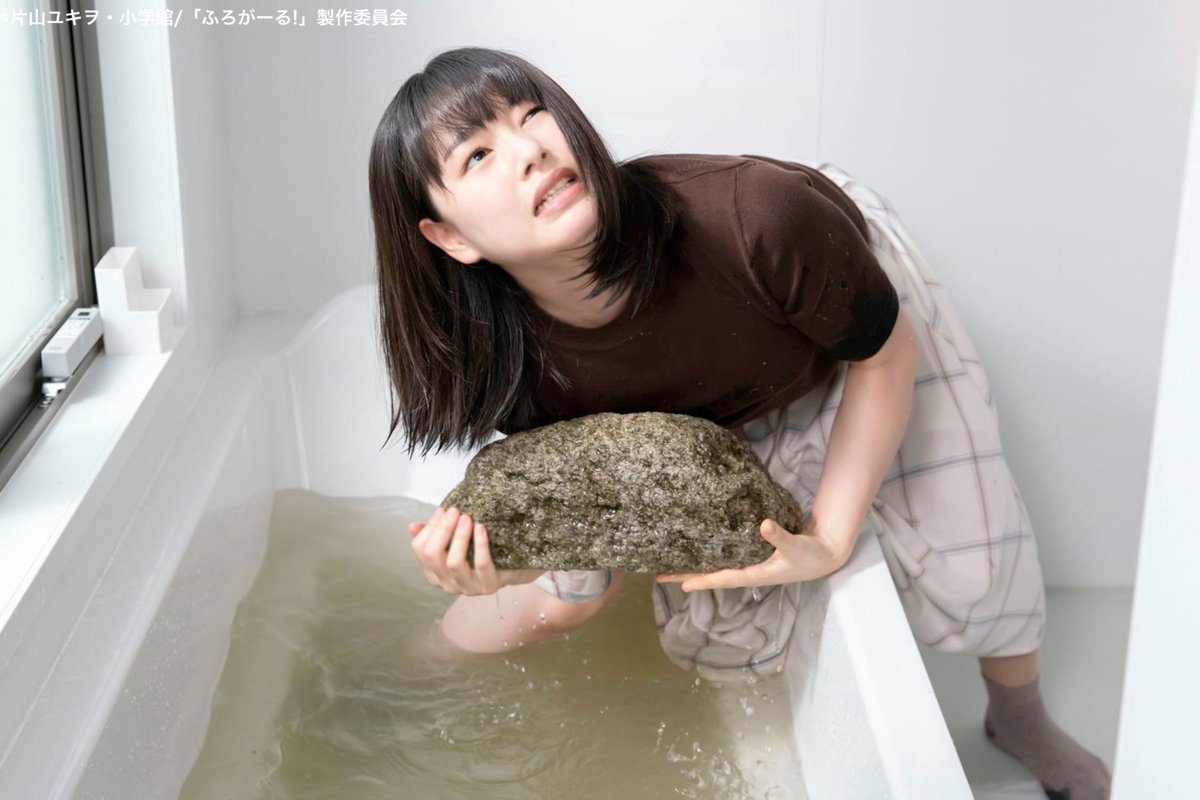テレビ東京ドラマパラビ ふろがーる 公式アカウント 最終回8月19日 水 放送 Tx Furogirl Twitter