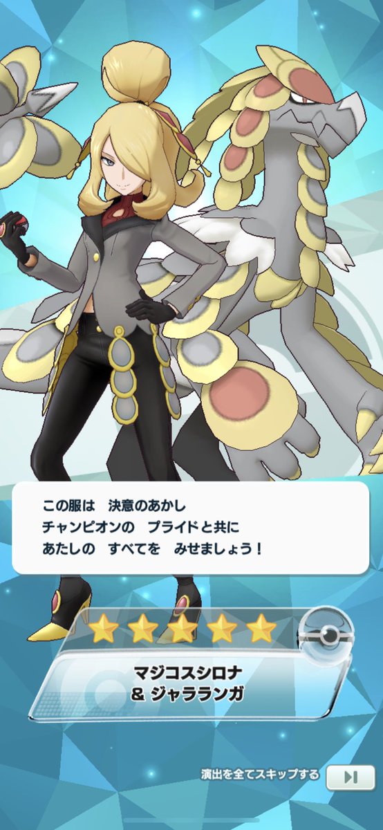 おクラミー ゲームポケカアニメ 1周年アニバーサリーを前にジャラランガ1枚ゲットであと ストライクみたいなカイロスも 初色違い 6exは気になるー ポケマス