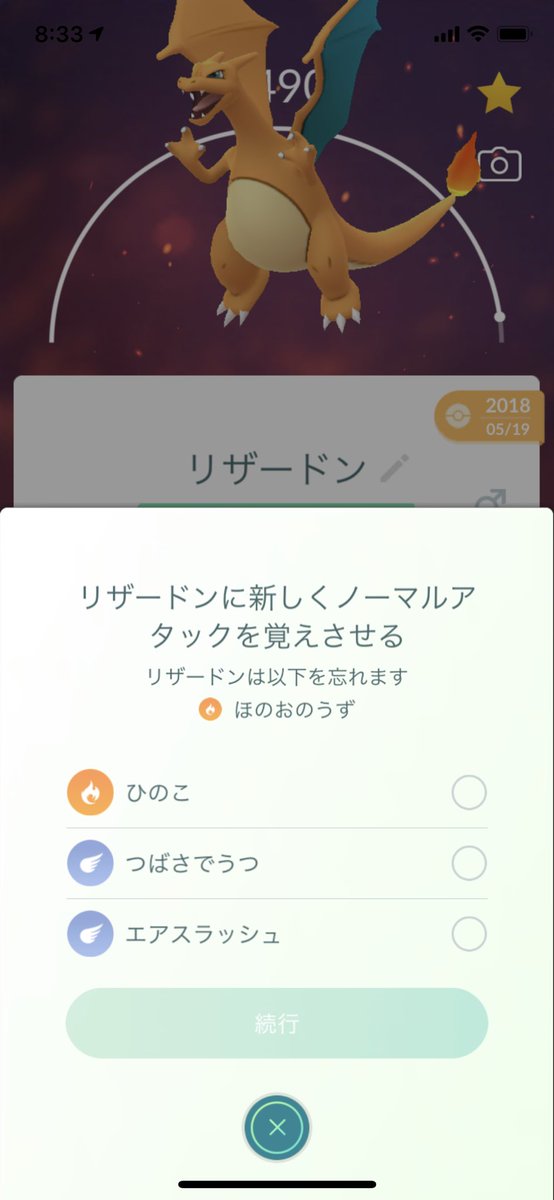 ট ইট র Onepoke ついに待望のコミュニティデイの特別技が発表へ トライアタックはまさかのwデバフ性能を持つノーマル技 いぶき ブラバンリザードンのレガシー技も期待できそう T Co Tg33klep6s ポケモンgo コミュニティデイ Onepoketv