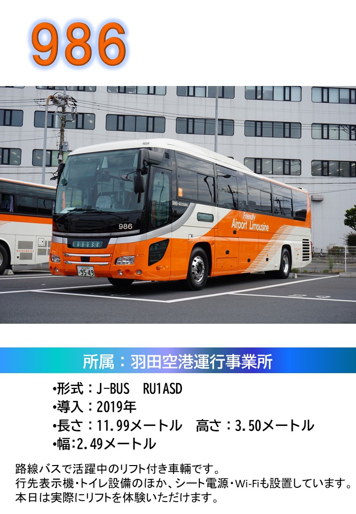 リムジンバス 公式 Airport Limousine Bus 東京空港交通 リムジンバス探検隊 In Narita イベントでは当社の様々な車輛を展示します 最新鋭のリフトバスにも体験乗車もいただけます 9月6日までの開催です 皆様のお申し込みをお待ちいたしており