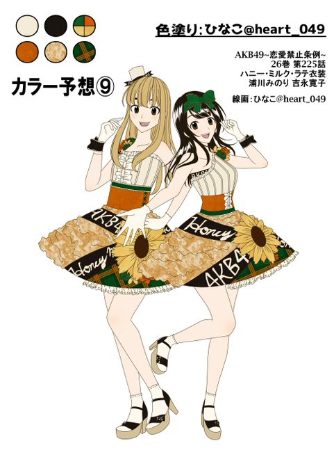 吉永寛子のtwitterイラスト検索結果 吉永寛子のtwitterイラスト検索結果
