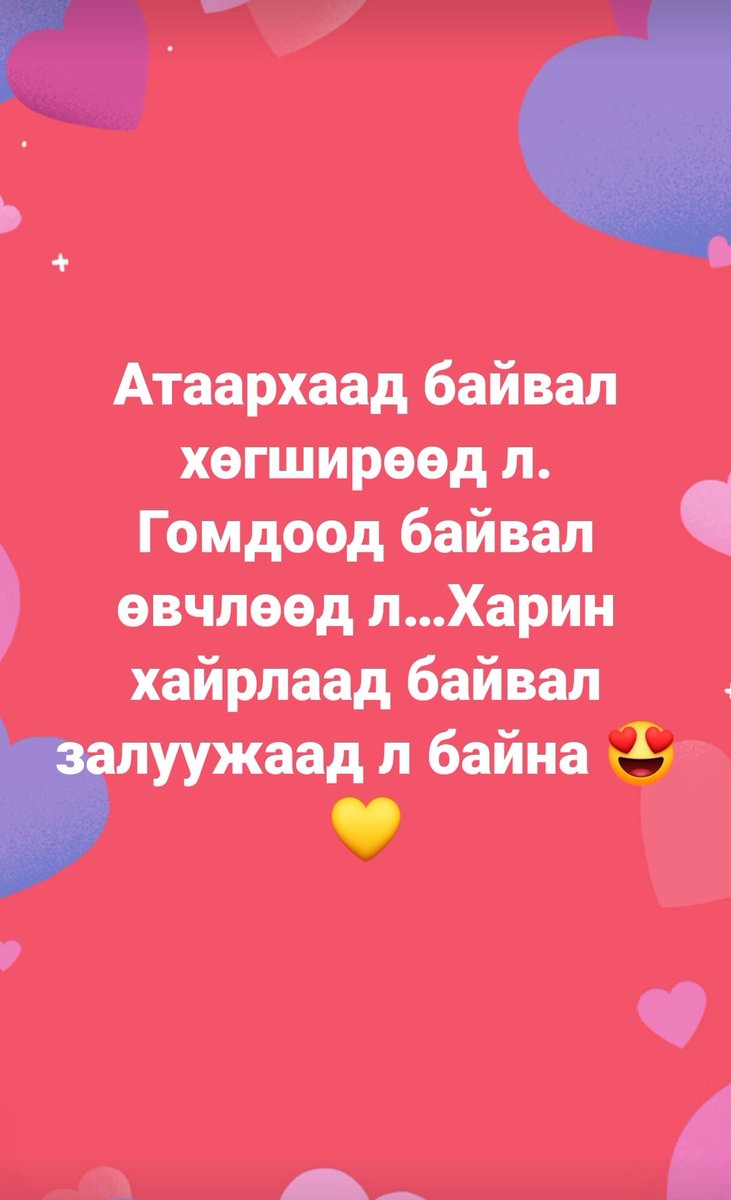 Өглөөний мэндээ