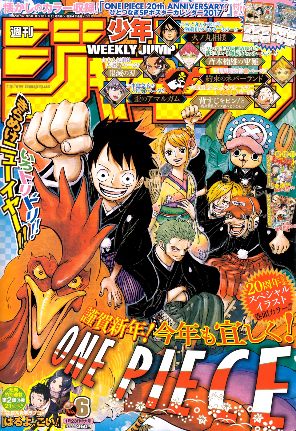 Shonen Jump Covers 17 Twitter