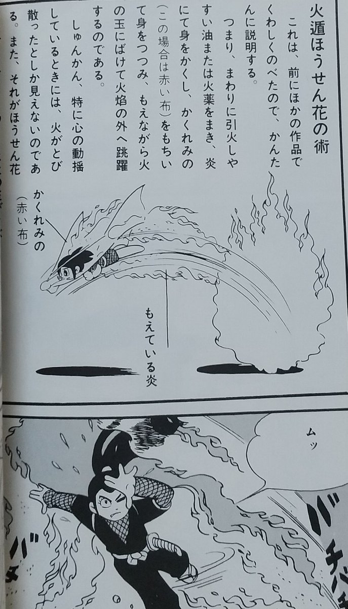 ごぼうかえる Sf Japanese Fantasy 日本神話 Tokiの世界 シリーズ作者 私は サスケ という白土三平さんの忍者漫画が好き 知らない人が多いかもしれないが 忍者ものでよく出てくる 説明しよう はサスケが最初です この漫画大好きで影響され
