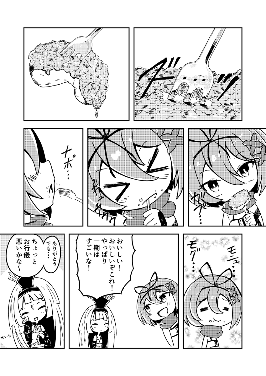 大倶梨伽羅ちゃん漫画 